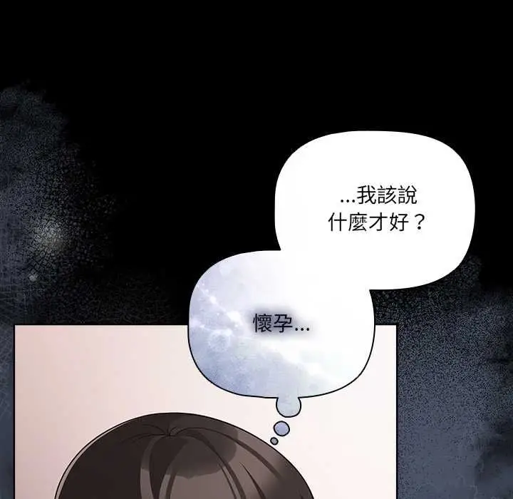 漫画《幸福来得太突然》第71话第7张图
