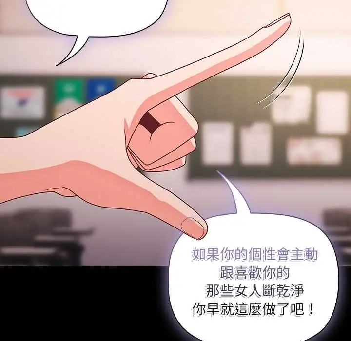 漫画《幸福来得太突然》第71话第73张图