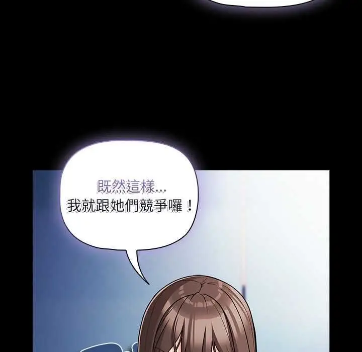 漫画《幸福来得太突然》第71话第74张图