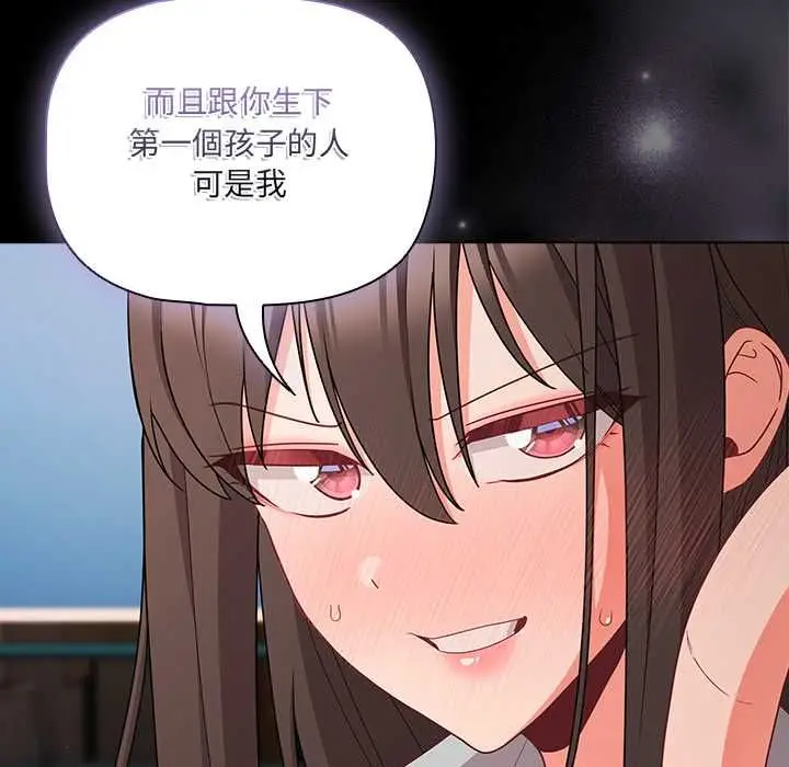 漫画《幸福来得太突然》第71话第77张图
