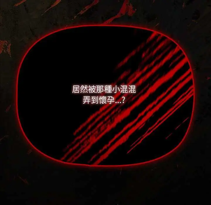 漫画《幸福来得太突然》第71话第92张图