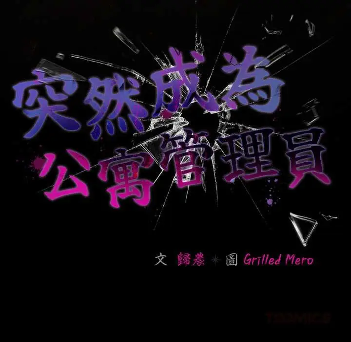漫画《幸福来得太突然》第71话第93张图