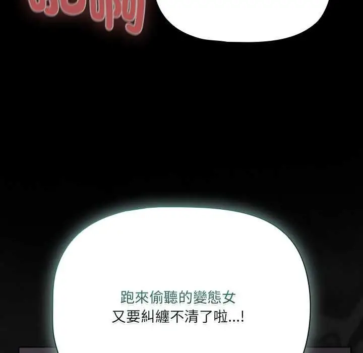 漫画《幸福来得太突然》第72话第132张图