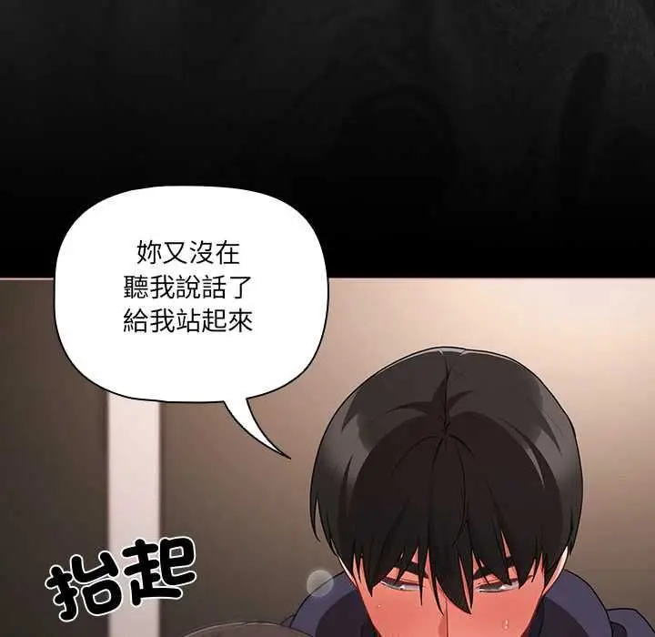 漫画《幸福来得太突然》第72话第136张图