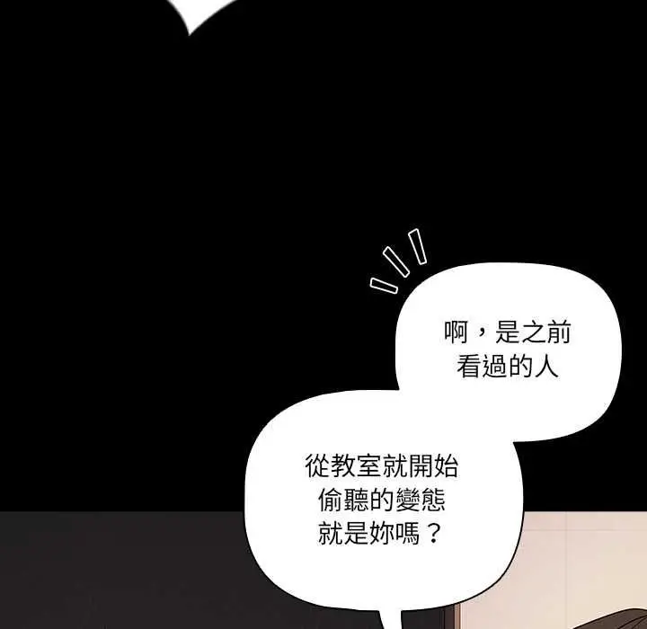 漫画《幸福来得太突然》第72话第142张图