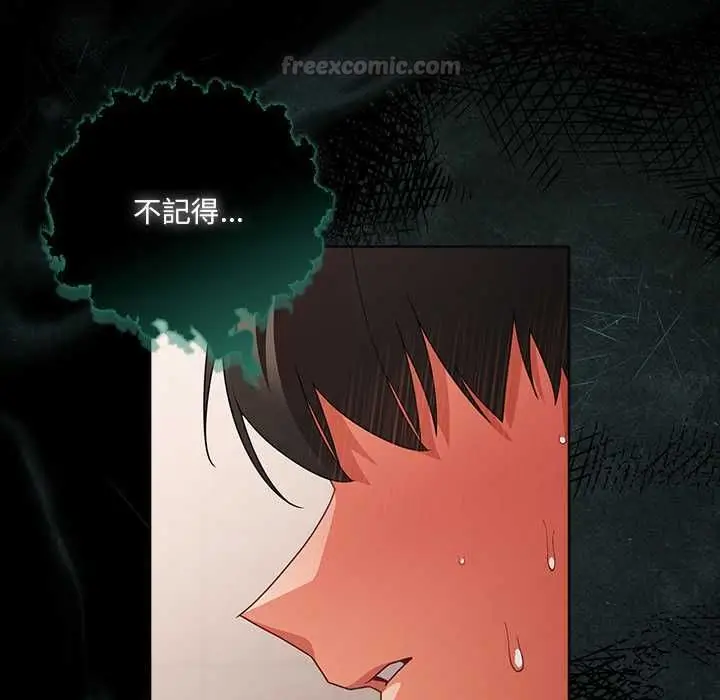漫画《幸福来得太突然》第72话第150张图