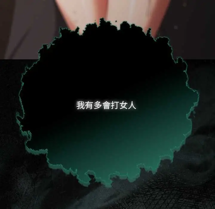 漫画《幸福来得太突然》第72话第157张图