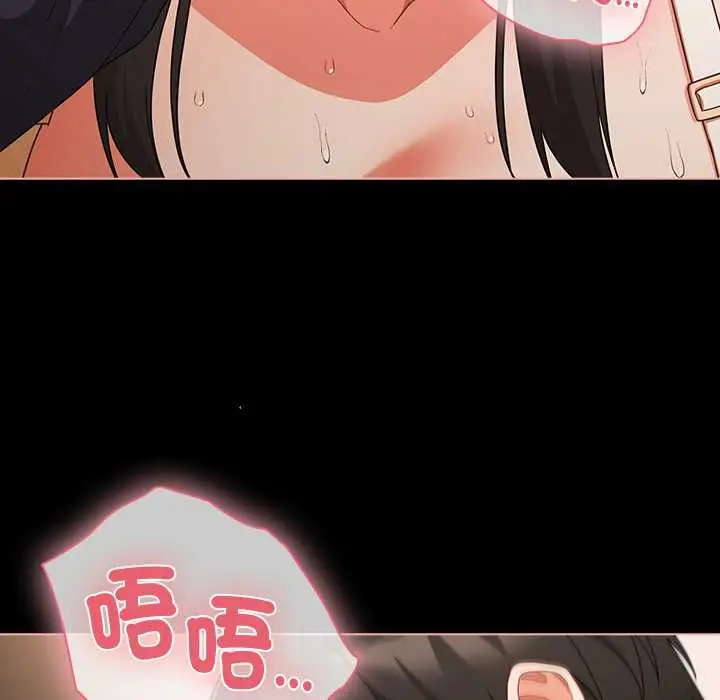 漫画《幸福来得太突然》第72话第17张图