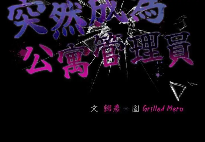 漫画《幸福来得太突然》第72话第2张图
