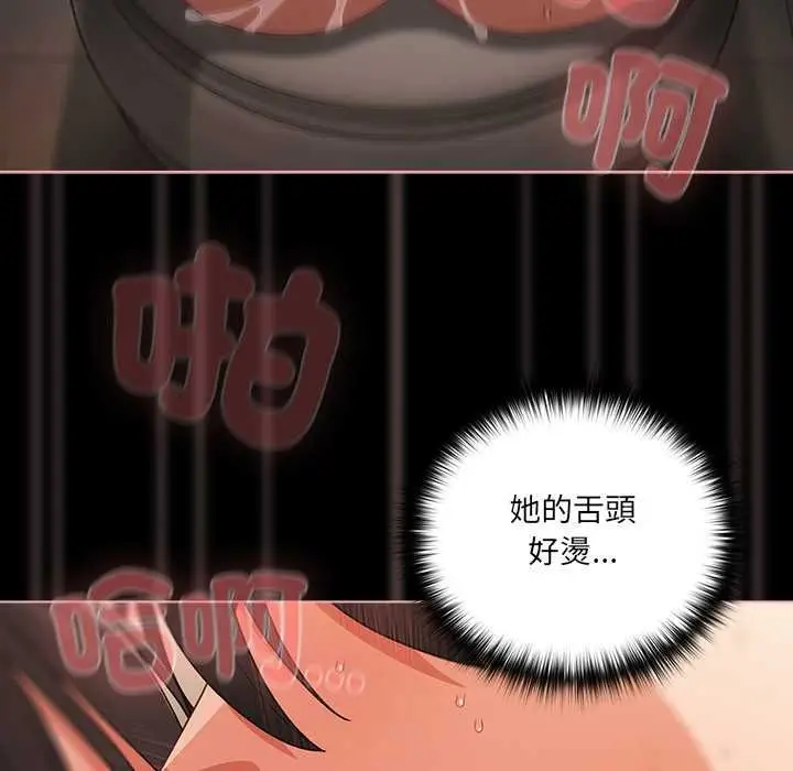 漫画《幸福来得太突然》第72话第26张图