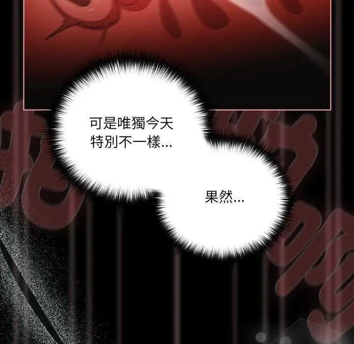 漫画《幸福来得太突然》第72话第31张图