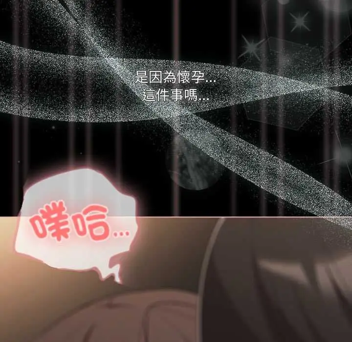 漫画《幸福来得太突然》第72话第32张图
