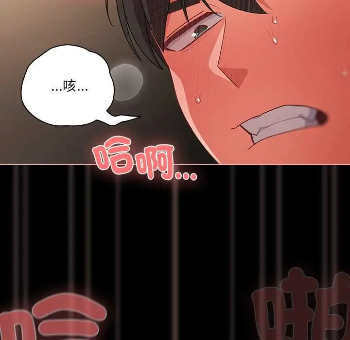 漫画《幸福来得太突然》第72话第35张图