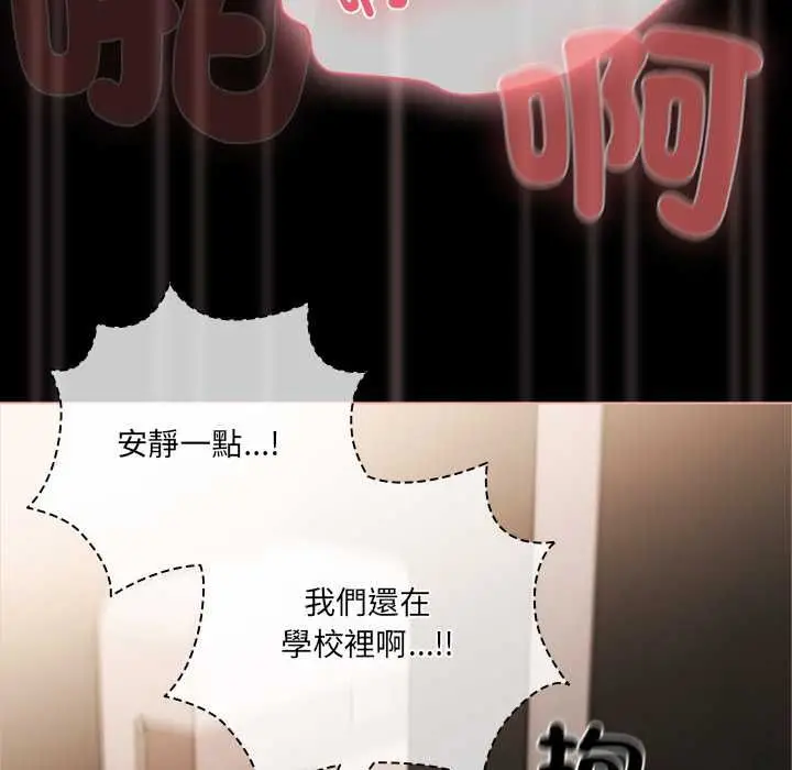 漫画《幸福来得太突然》第72话第38张图
