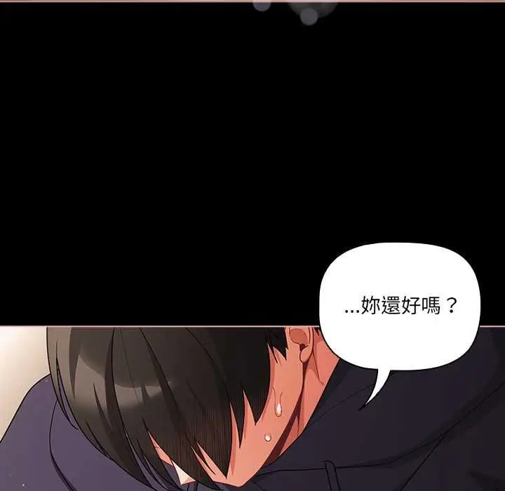 漫画《幸福来得太突然》第72话第53张图