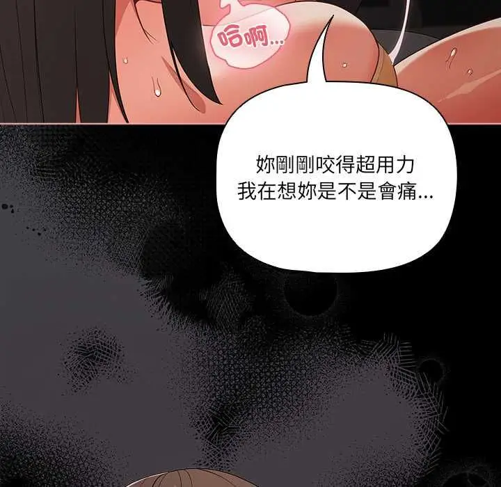 漫画《幸福来得太突然》第72话第55张图
