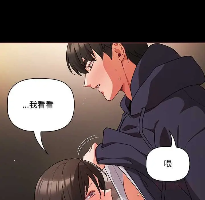 漫画《幸福来得太突然》第72话第57张图