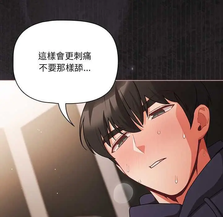 漫画《幸福来得太突然》第72话第65张图