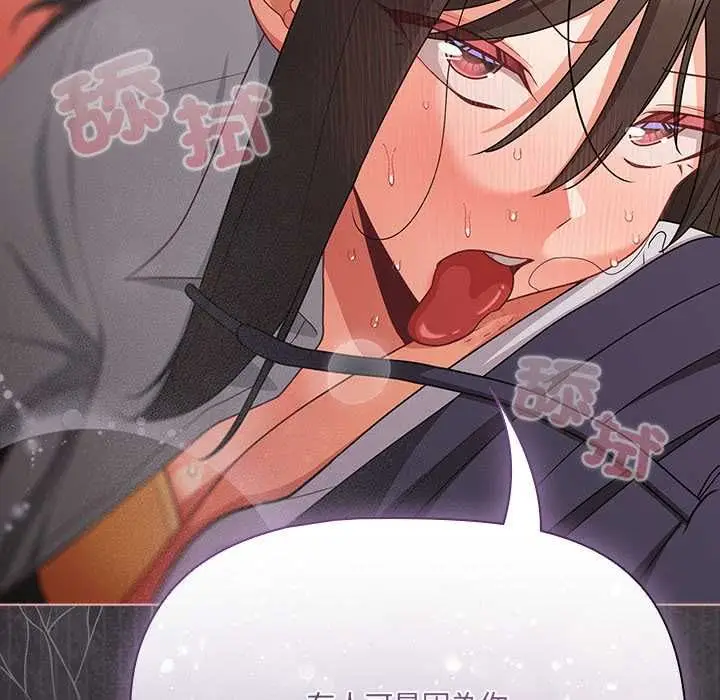 漫画《幸福来得太突然》第72话第68张图