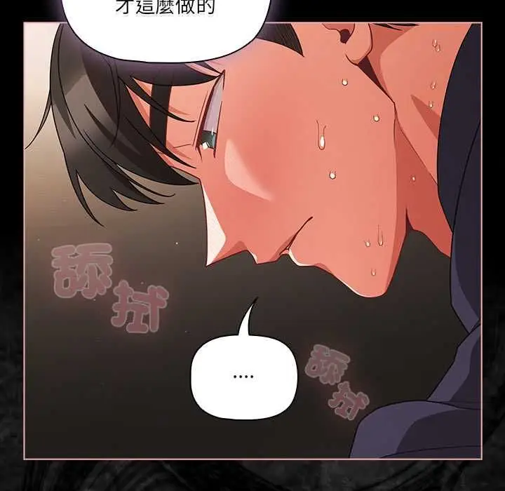 漫画《幸福来得太突然》第72话第70张图