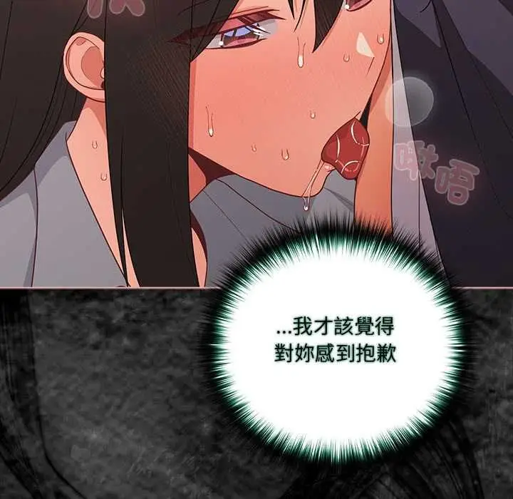 漫画《幸福来得太突然》第72话第72张图