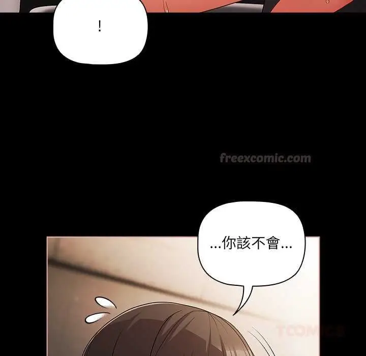 漫画《幸福来得太突然》第72话第75张图