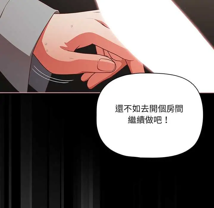 漫画《幸福来得太突然》第72话第82张图