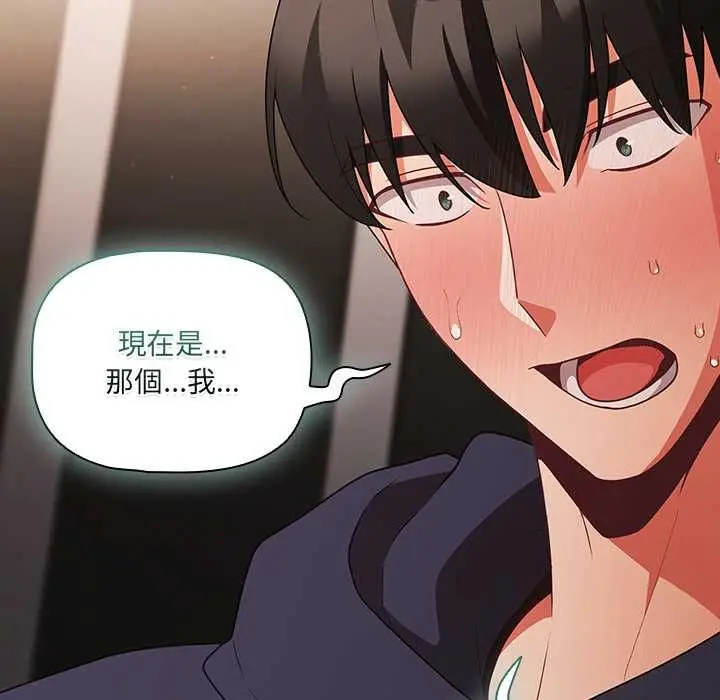 漫画《幸福来得太突然》第72话第95张图