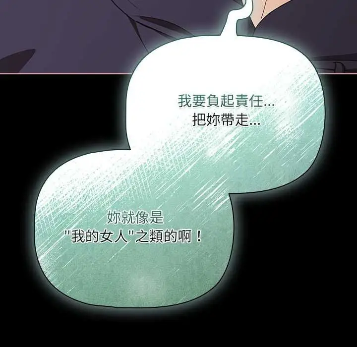 漫画《幸福来得太突然》第72话第96张图