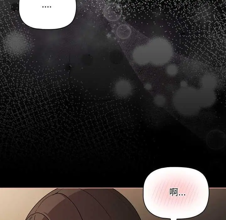 漫画《幸福来得太突然》第72话第99张图