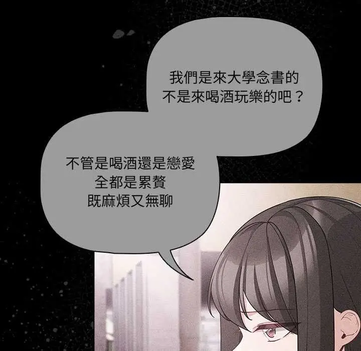 漫画《幸福来得太突然》第73话第10张图