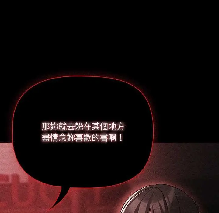 漫画《幸福来得太突然》第73话第104张图