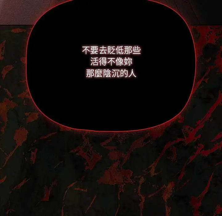 漫画《幸福来得太突然》第73话第106张图