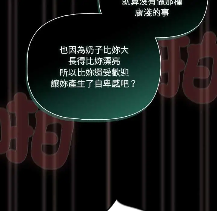 漫画《幸福来得太突然》第73话第115张图