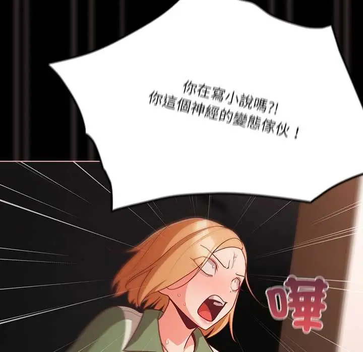 漫画《幸福来得太突然》第73话第116张图