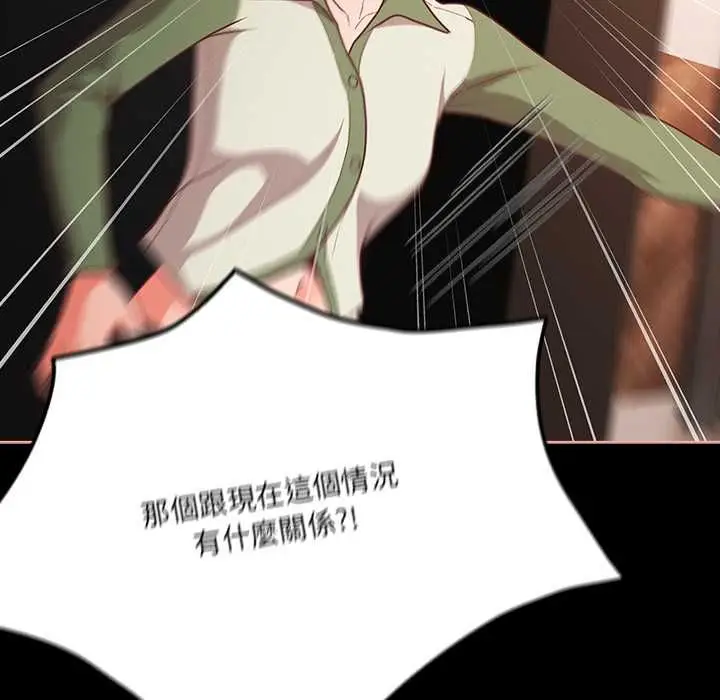 漫画《幸福来得太突然》第73话第117张图