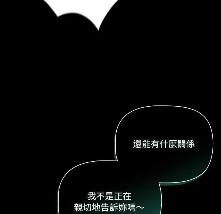 漫画《幸福来得太突然》第73话第118张图