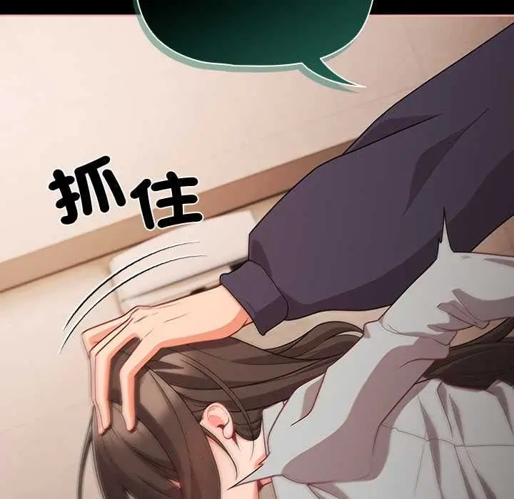 漫画《幸福来得太突然》第73话第119张图