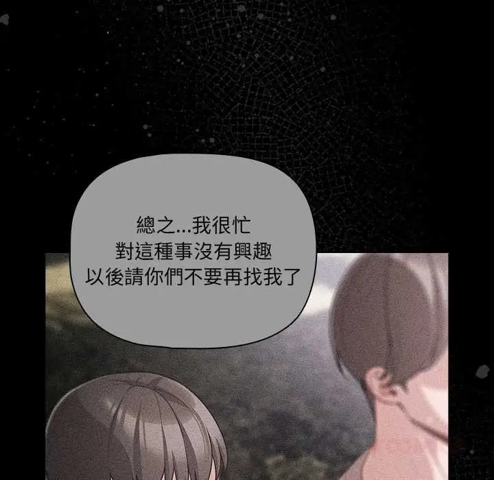 漫画《幸福来得太突然》第73话第12张图