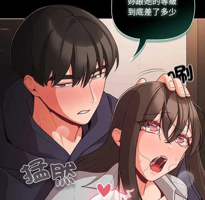 漫画《幸福来得太突然》第73话第121张图