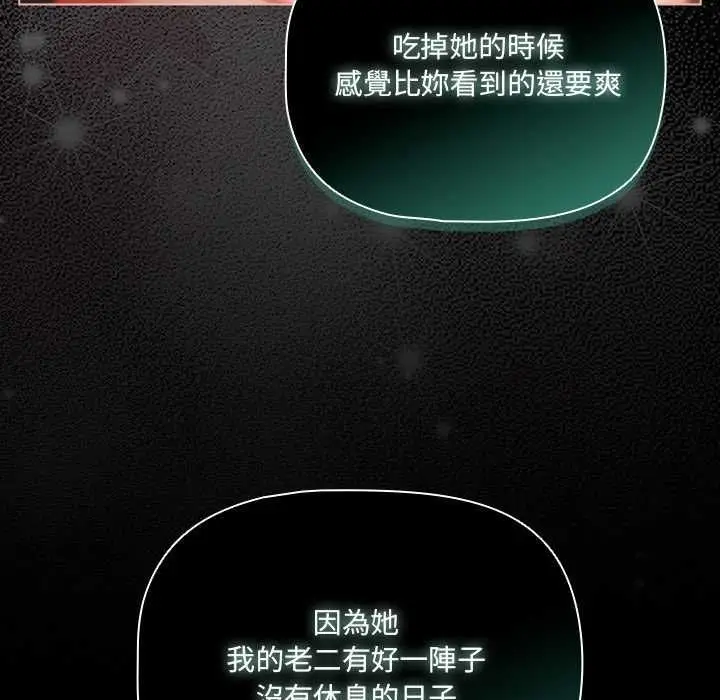 漫画《幸福来得太突然》第73话第125张图