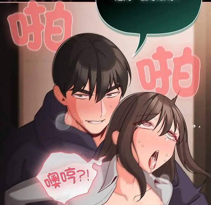 漫画《幸福来得太突然》第73话第128张图