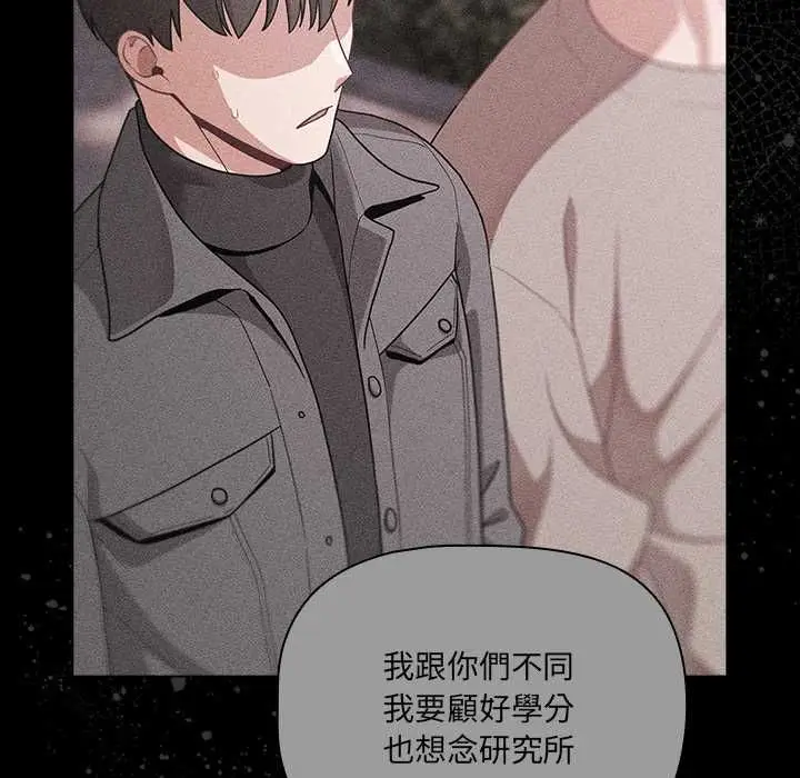 漫画《幸福来得太突然》第73话第13张图