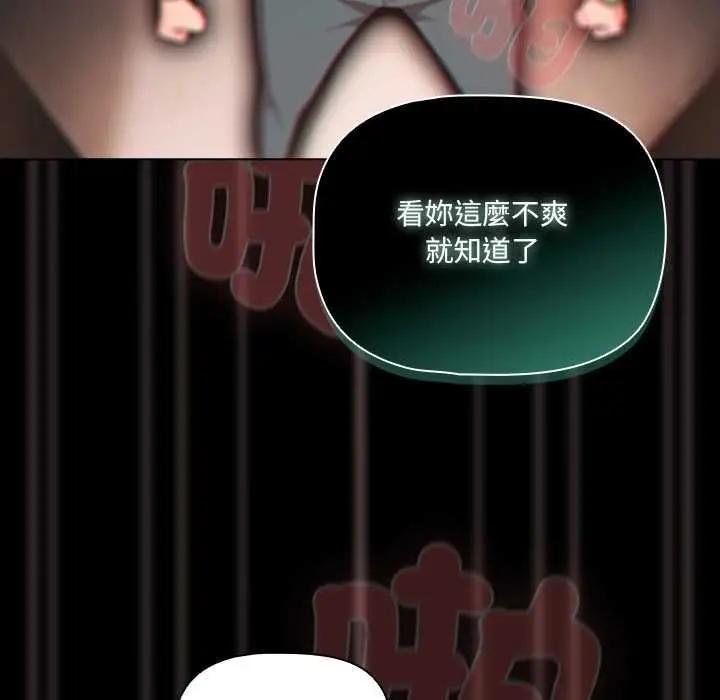漫画《幸福来得太突然》第73话第132张图