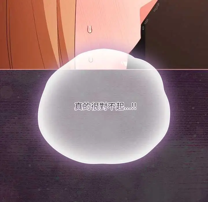 漫画《幸福来得太突然》第73话第145张图