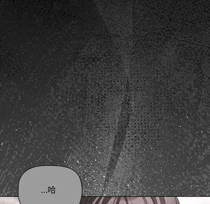 漫画《幸福来得太突然》第73话第16张图