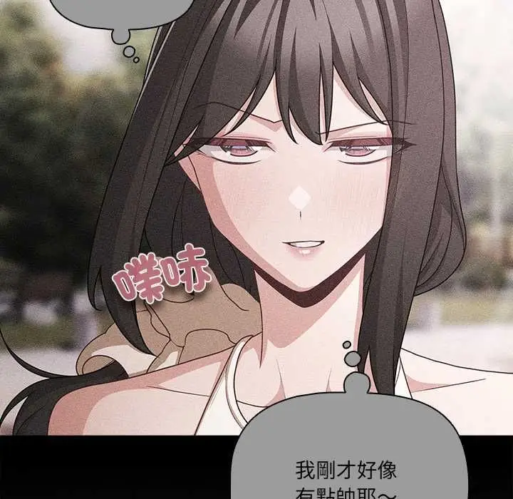 漫画《幸福来得太突然》第73话第17张图