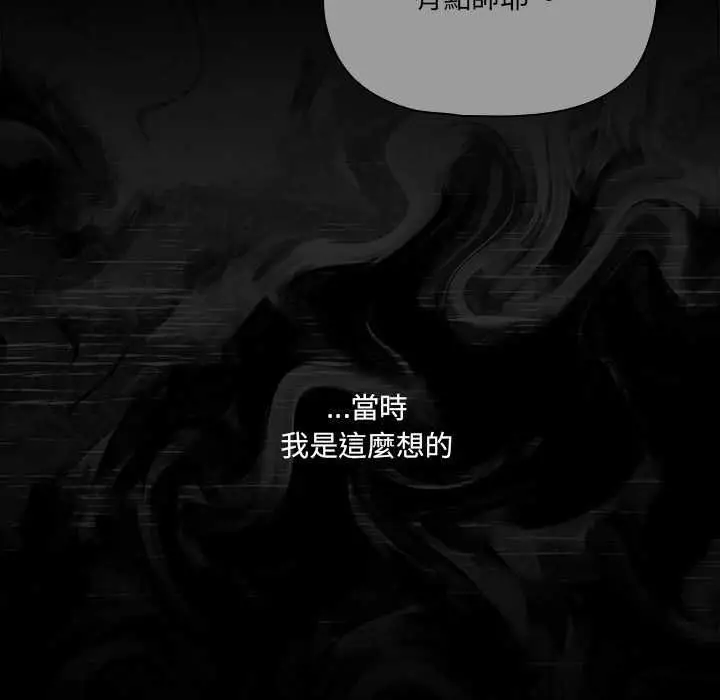 漫画《幸福来得太突然》第73话第18张图