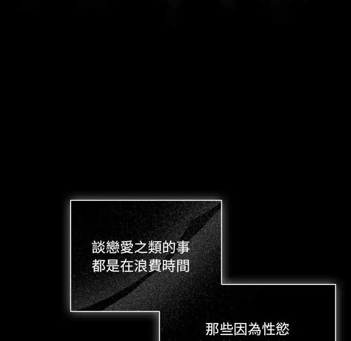 漫画《幸福来得太突然》第73话第19张图