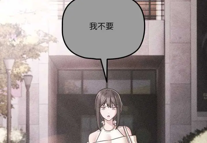 漫画《幸福来得太突然》第73话第2张图